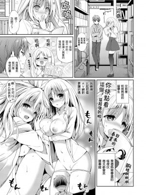 [つかこ] はつこいパーティー｜初戀派對 [中国翻訳] [無修正] [DL版]_145