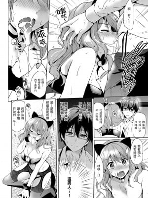 [つかこ] はつこいパーティー｜初戀派對 [中国翻訳] [無修正] [DL版]_174