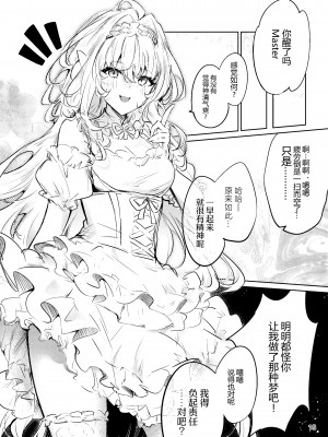 [嗜好色 (紫紅シキ)] Summer Dream (Fate／Grand Order) [黑锅汉化组] [DL版]_18