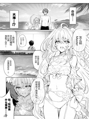 [嗜好色 (紫紅シキ)] Summer Dream (Fate／Grand Order) [黑锅汉化组] [DL版]_07