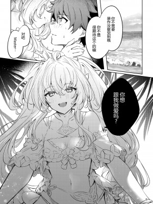 [嗜好色 (紫紅シキ)] Summer Dream (Fate／Grand Order) [黑锅汉化组] [DL版]_08