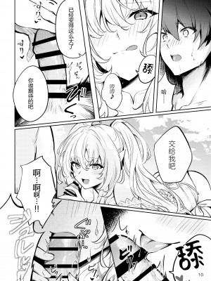 [嗜好色 (紫紅シキ)] Summer Dream (Fate／Grand Order) [黑锅汉化组] [DL版]_10