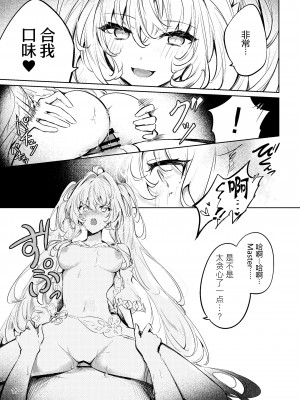 [嗜好色 (紫紅シキ)] Summer Dream (Fate／Grand Order) [黑锅汉化组] [DL版]_15