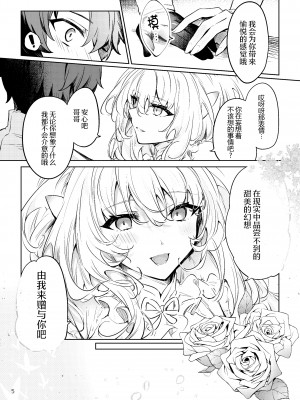[嗜好色 (紫紅シキ)] Summer Dream (Fate／Grand Order) [黑锅汉化组] [DL版]_05