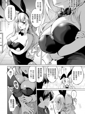 [つかこ] にじいろパフューム｜虹色香水 [中国翻訳] [無修正] [DL版]_014