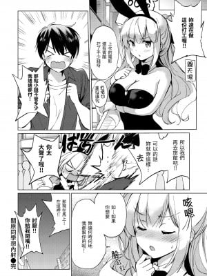[つかこ] にじいろパフューム｜虹色香水 [中国翻訳] [無修正] [DL版]_062