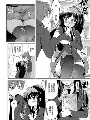 [つかこ] にじいろパフューム｜虹色香水 [中国翻訳] [無修正] [DL版]_178