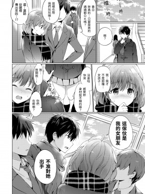 [つかこ] にじいろパフューム｜虹色香水 [中国翻訳] [無修正] [DL版]_118