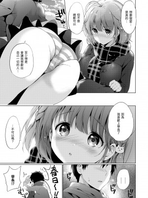 [つかこ] にじいろパフューム｜虹色香水 [中国翻訳] [無修正] [DL版]_121