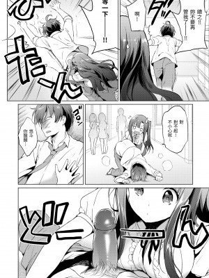 [つかこ] にじいろパフューム｜虹色香水 [中国翻訳] [無修正] [DL版]_160