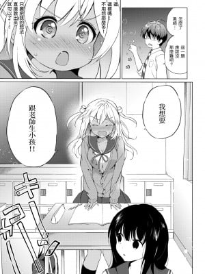 [つかこ] にじいろパフューム｜虹色香水 [中国翻訳] [無修正] [DL版]_083