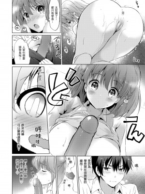 [つかこ] にじいろパフューム｜虹色香水 [中国翻訳] [無修正] [DL版]_126