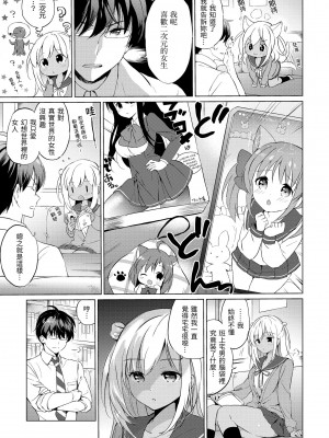 [つかこ] にじいろパフューム｜虹色香水 [中国翻訳] [無修正] [DL版]_085