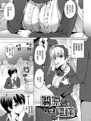 [つかこ] にじいろパフューム｜虹色香水 [中国翻訳] [無修正] [DL版]_011