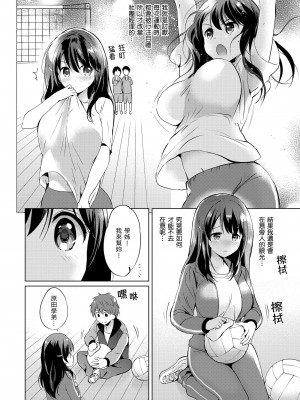 [つかこ] にじいろパフューム｜虹色香水 [中国翻訳] [無修正] [DL版]_136