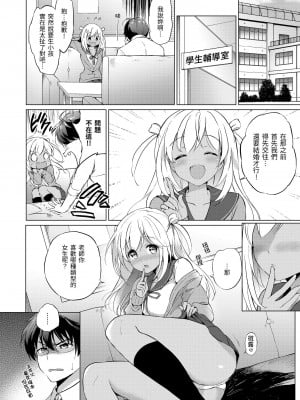 [つかこ] にじいろパフューム｜虹色香水 [中国翻訳] [無修正] [DL版]_084