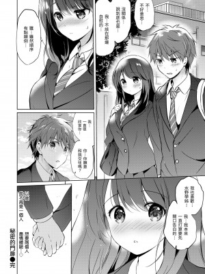 [つかこ] にじいろパフューム｜虹色香水 [中国翻訳] [無修正] [DL版]_154