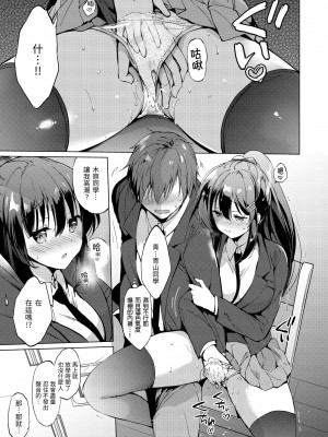 [つかこ] にじいろパフューム｜虹色香水 [中国翻訳] [無修正] [DL版]_179