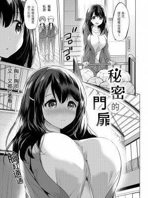 [つかこ] にじいろパフューム｜虹色香水 [中国翻訳] [無修正] [DL版]_135
