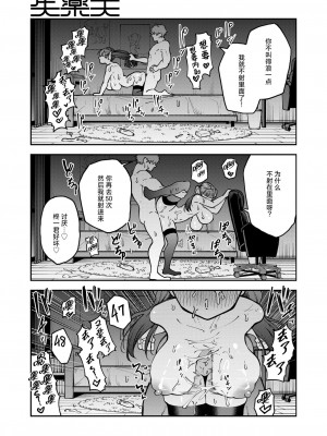 [またのしたさぐる] ヤってヤられヤりまくり (COMIC 失楽天 2024年9月号) [死兆修会] [DL版]_17
