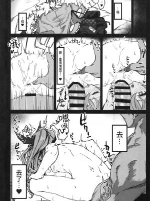 (C104) [multiplication(3×3(さざん))] ピノコニー・里Ver1.0 (崩壊スターレイル) [中國翻譯]_09