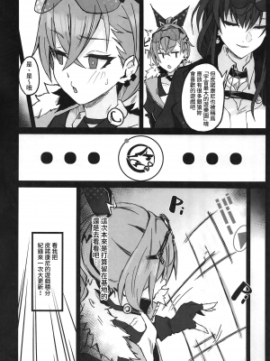 (C104) [multiplication(3×3(さざん))] ピノコニー・里Ver1.0 (崩壊スターレイル) [中國翻譯]_03