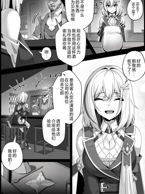 [Paya8] トパーズ マンガ (崩壊：スターレイル) [角都九阳个人汉化]_03
