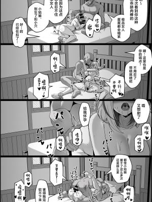[Paya8] トパーズ マンガ (崩壊：スターレイル) [中国翻訳]_19