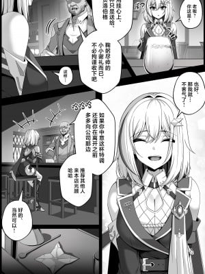 [Paya8] トパーズ マンガ (崩壊：スターレイル) [中国翻訳]_03