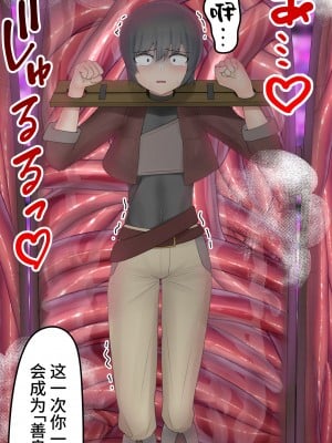 [おひつじ] アイアンメイデン風の魔物にシスターにされるやつ [可乐不咕鸟联合汉化]_04