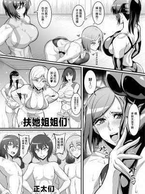 [TOPGUN (プリプリJET)] 呪術少女 3.0 (呪術廻戦) [中国翻訳] [DL版]_07