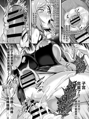 [TOPGUN (プリプリJET)] 呪術少女 3.0 (呪術廻戦) [中国翻訳] [DL版]_30