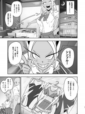 [LOFLAT (Prime)] JKミルコのマル秘トレーニング (僕のヒーローアカデミア) [DL版]_17