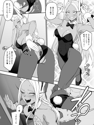 [LOFLAT (Prime)] JKミルコのマル秘トレーニング (僕のヒーローアカデミア) [DL版]_20