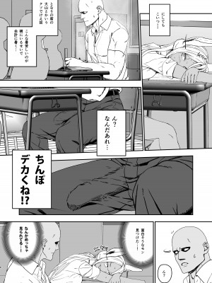 [LOFLAT (Prime)] JKミルコのマル秘トレーニング (僕のヒーローアカデミア) [DL版]_06