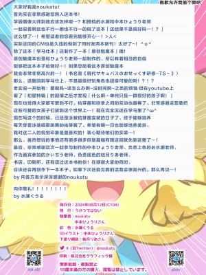 [うかつではない (よろず)] 学マス催眠トレーニング -1年2組編- (学園アイドルマスター) [CDD个人渣翻] [DL版]_14