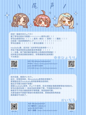 [うかつではない (よろず)] 学マス催眠トレーニング -1年2組編- (学園アイドルマスター) [CDD个人渣翻] [DL版]_13