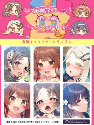 [うかつではない (よろず)] 学マス催眠トレーニング -1年2組編- (学園アイドルマスター) [CDD个人渣翻] [DL版]_15