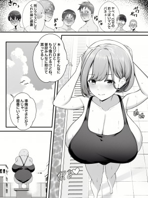 [缶子牧場 (缶子)] 天野ロゼちゃんの日常1-9まとめ集_09