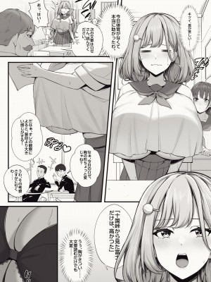 [缶子牧場 (缶子)] 天野ロゼちゃんの日常1-9まとめ集_18