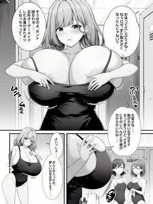 [缶子牧場 (缶子)] 天野ロゼちゃんの日常1-9まとめ集_08