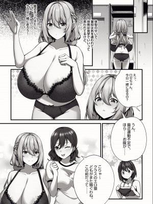 [缶子牧場 (缶子)] 天野ロゼちゃんの日常1-9まとめ集_29