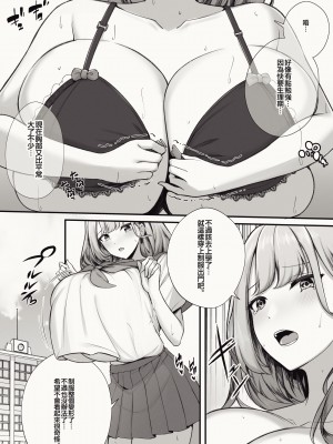 [缶子牧場 (缶子)] 天野ロゼちゃんの日常1-9まとめ集_69