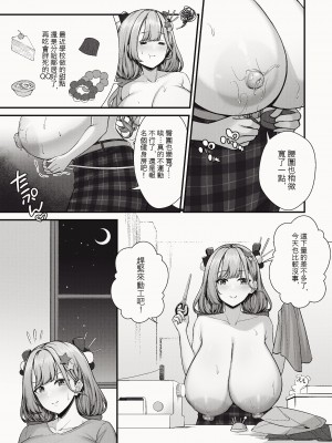 [缶子牧場 (缶子)] 天野ロゼちゃんの日常1-9まとめ集_80