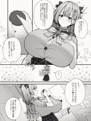 [缶子牧場 (缶子)] 天野ロゼちゃんの日常1-9まとめ集_26