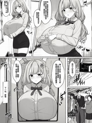 [缶子牧場 (缶子)] 天野ロゼちゃんの日常1-9まとめ集_58