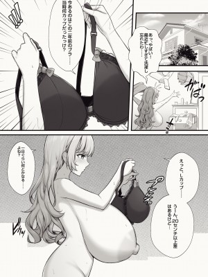 [缶子牧場 (缶子)] 天野ロゼちゃんの日常1-9まとめ集_16