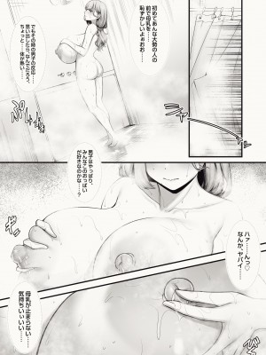 [缶子牧場 (缶子)] 天野ロゼちゃんの日常1-9まとめ集_13
