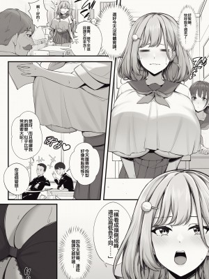 [缶子牧場 (缶子)] 天野ロゼちゃんの日常1-9まとめ集_70