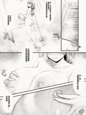 [缶子牧場 (缶子)] 天野ロゼちゃんの日常1-9まとめ集_65